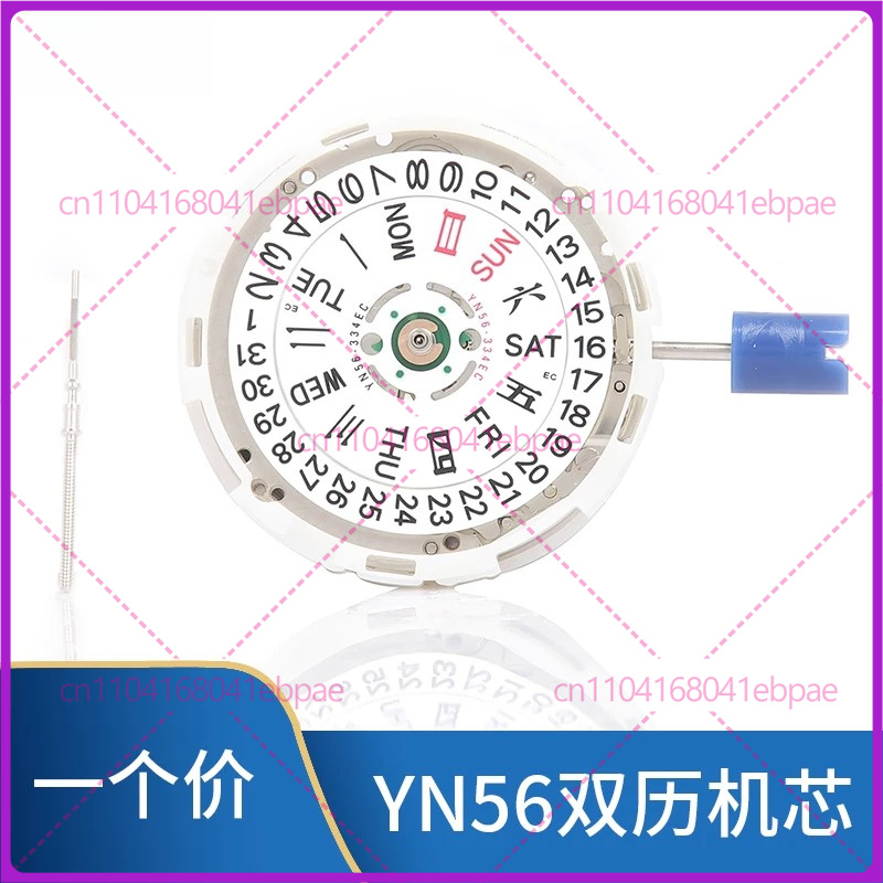 Para YN56A YN55A YN55 YN56 Mov - Watches & Jewelry Repair Center New York Reviews reseña y precio
